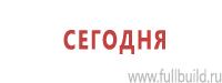 Удостоверения по охране труда (бланки) в Сергиево Посаде Магазин Охраны Труда fullBUILD