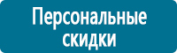 Комбинированные знаки безопасности в Сергиево Посаде Магазин Охраны Труда fullBUILD