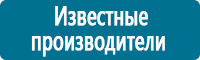 Запрещающие знаки дорожного движения в Сергиево Посаде купить Магазин Охраны Труда fullBUILD