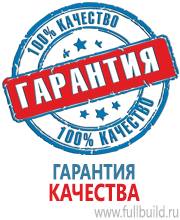 Плакаты по гражданской обороне в Сергиево Посаде