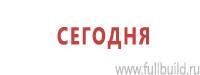 Журналы по пожарной безопасности в Сергиево Посаде купить Магазин Охраны Труда fullBUILD