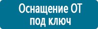 Журналы по электробезопасности в Сергиево Посаде купить Магазин Охраны Труда fullBUILD